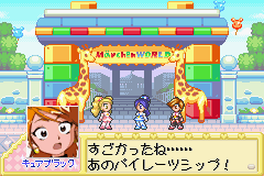 Futari wa Precure Max Heart - Maji Maji! Fight de IN Jan